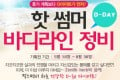 여름 HOT 다이어트 풀셋트 (3종) - 탄수화물컷팅+지방컷팅+대사량증가